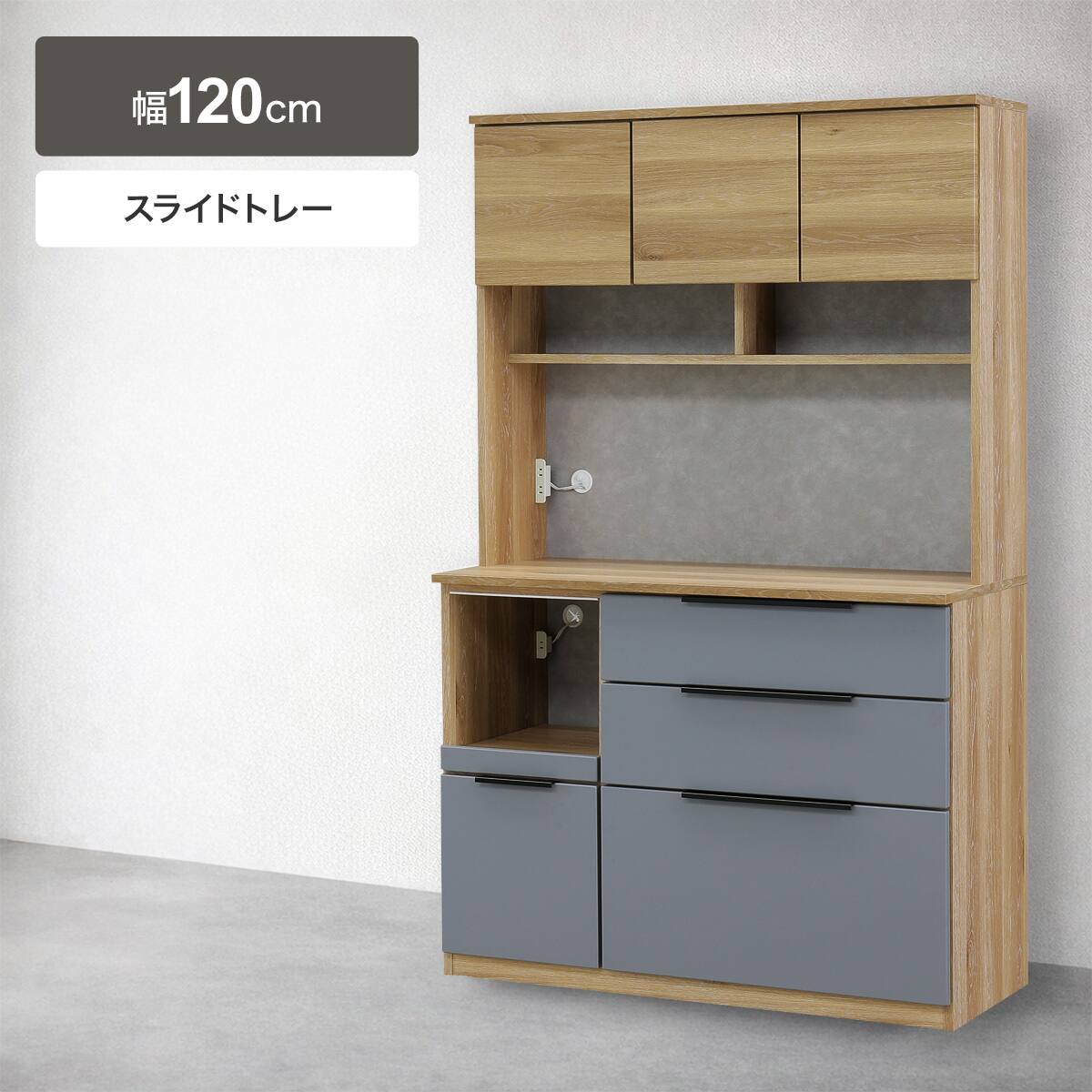 食器棚 値下げ | ニトリネット【公式】 家具・インテリア通販