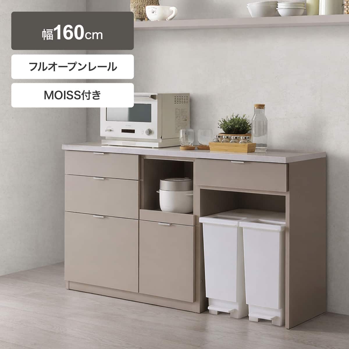 カウンター・カウンター | ニトリネット【公式】 家具・インテリア通販