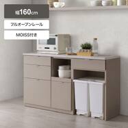 キッチンカウンター(KK302 160CT)