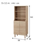 キャビネットハイタイプ(AR01 14358 NA) 15枚目画像