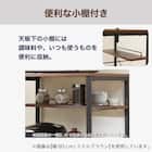 レンジラック (OT002 MBR/BK) 3枚目画像