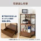 レンジラック (OT002 MBR/BK) 4枚目画像