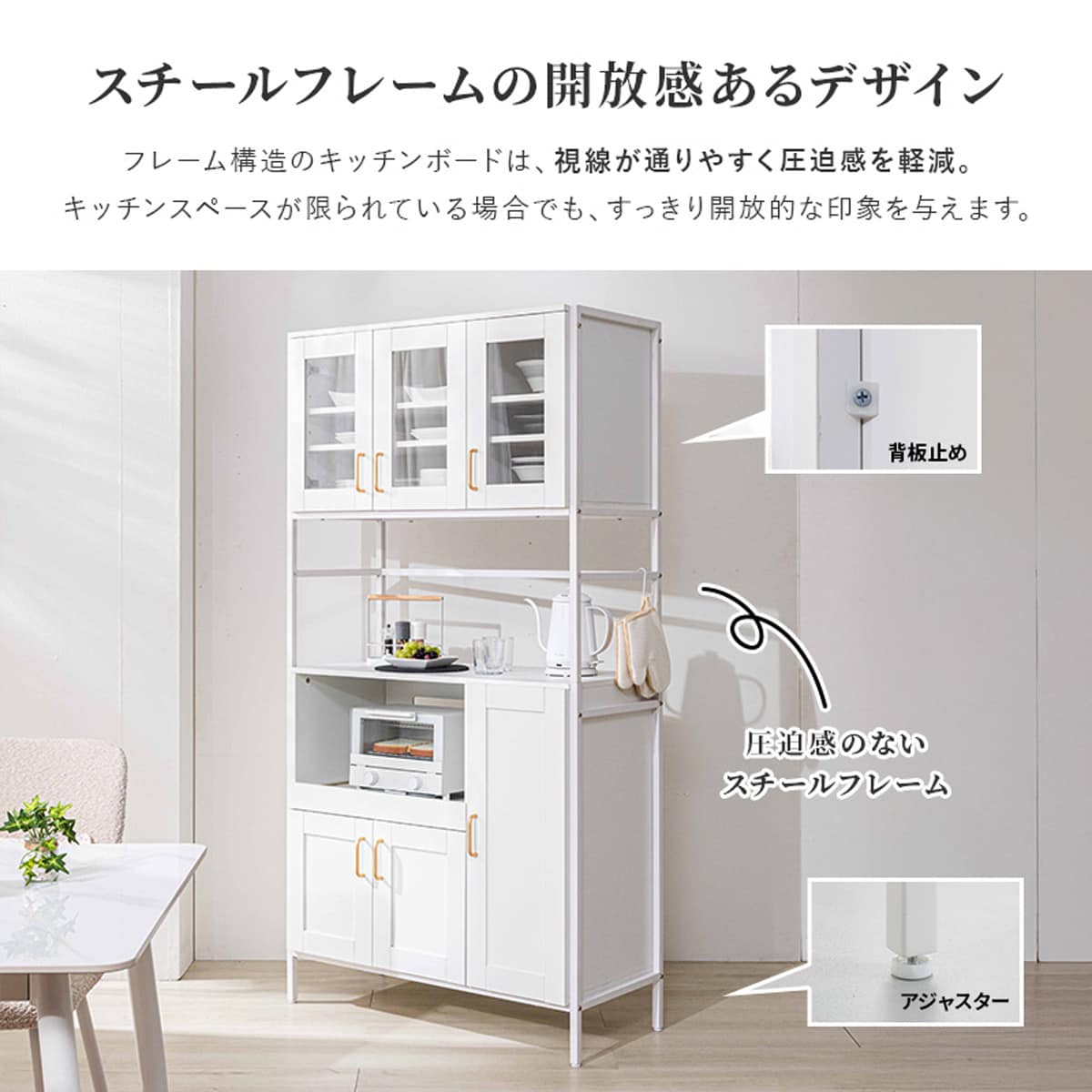 NITORI キッチンキャビネット　食器棚　ホワイト ニトリ - ニトリ 食器棚 キッチンボード キッチン 140cm
