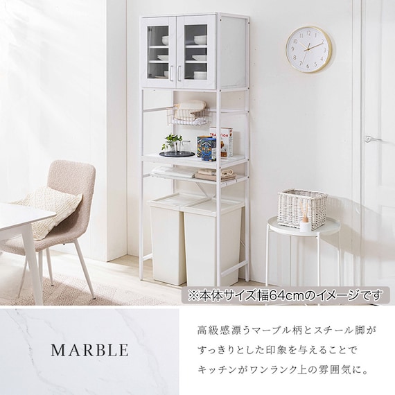 ゴミ箱上収納(94幅 BNR 大理石調ホワイト) 3枚目画像