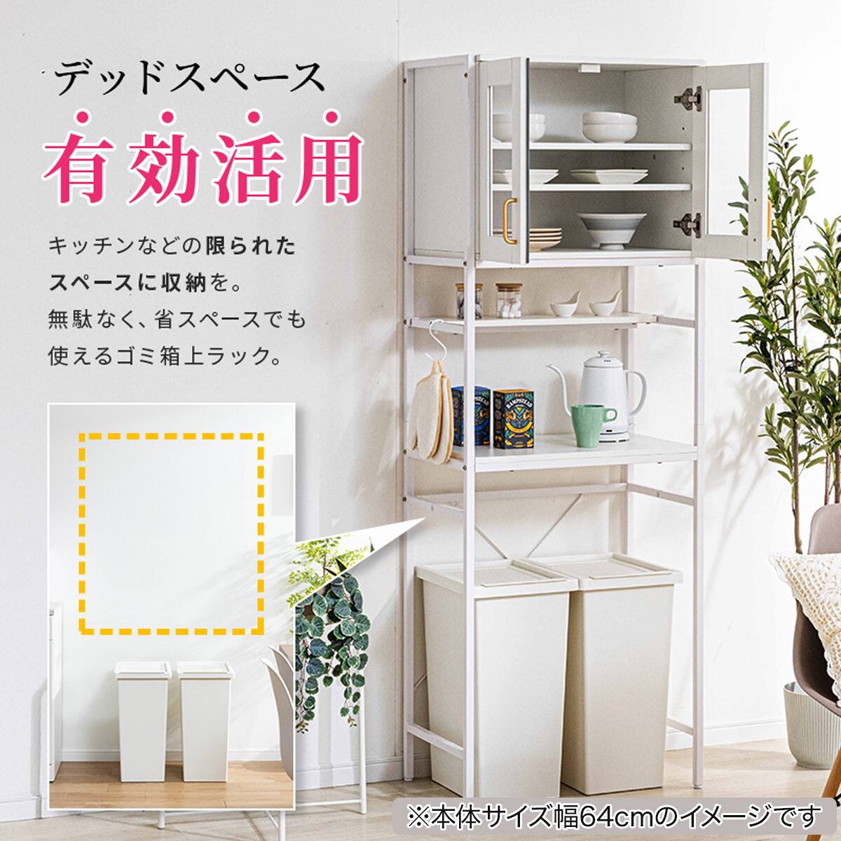 ニトリ 食器棚 ゴミ箱収納付き 白 ゴミ箱上収納(幅80cm ナチュラル) | ニトリネット【公式】 家具