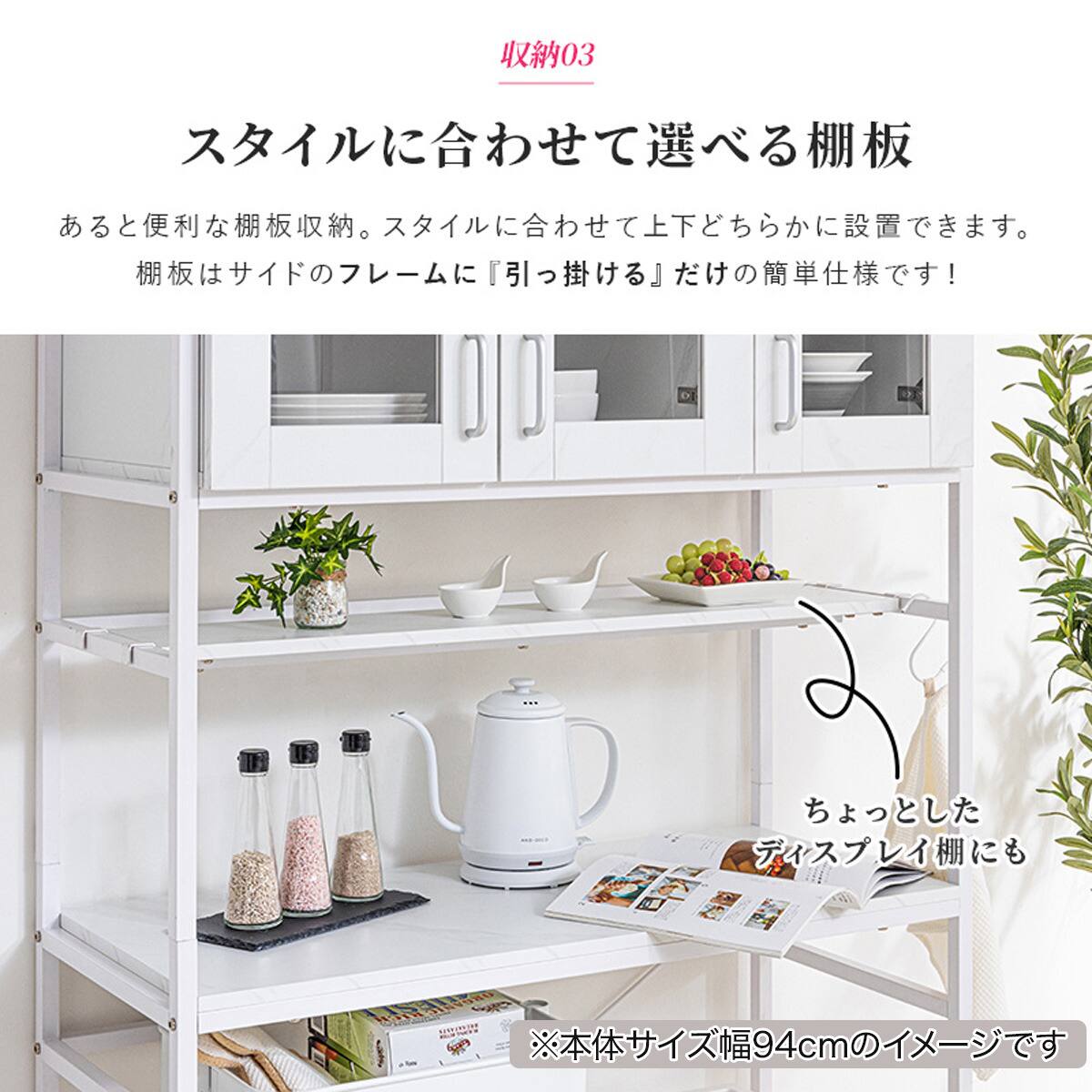 tee ニトリ　ホワイトキッチン収納 中型 アルミフレーム キッチンボード(レジューム 90AG-S WH/90SL-R WH) | ニトリネット