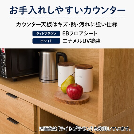 キッチンボード(エトナN 90KB GW) | ニトリネット【公式】 家具 