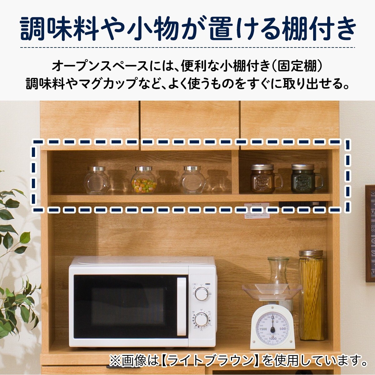 ジュンジュン ニトリ エトナ キッチンボード(エトナ90KB LBR) | ニトリネット【公式】 家具