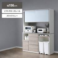 キッチンボード(MK401 156 GW)