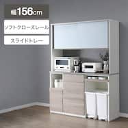 キッチンボード(MK401 156 GW)