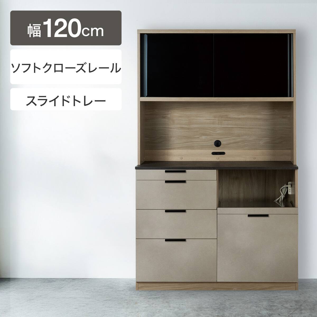 キッチンボード120cm幅以上通販 | ニトリネット【公式】 家具
