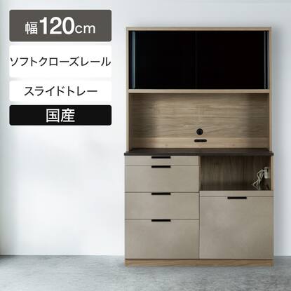 キッチンボード120cm幅以上通販 | ニトリネット【公式】 家具 