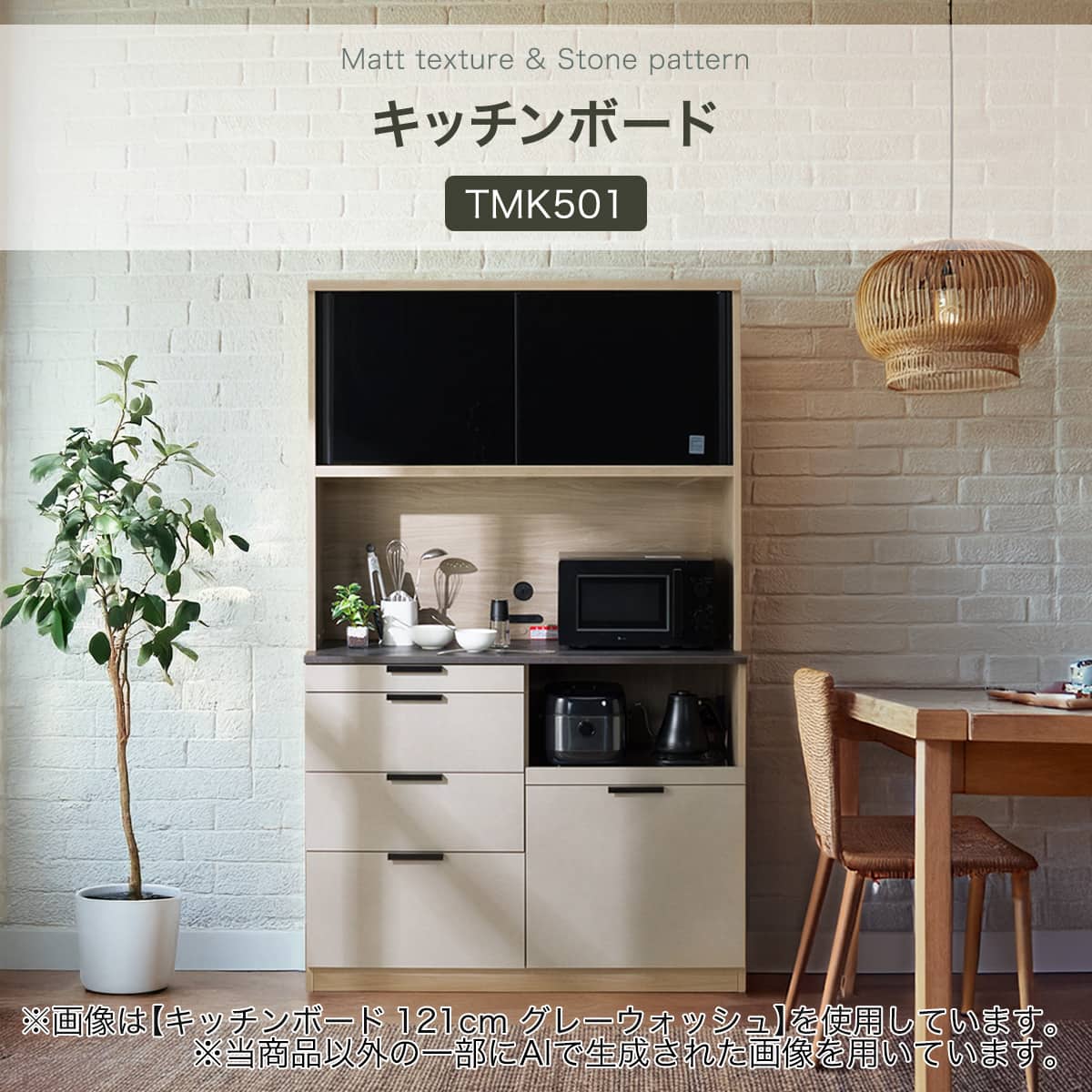 キッチンボード(TMK501 120KS GW) | ニトリネット【公式】 家具