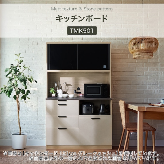 キッチンボード(TMK501 120KS GW) 2枚目画像