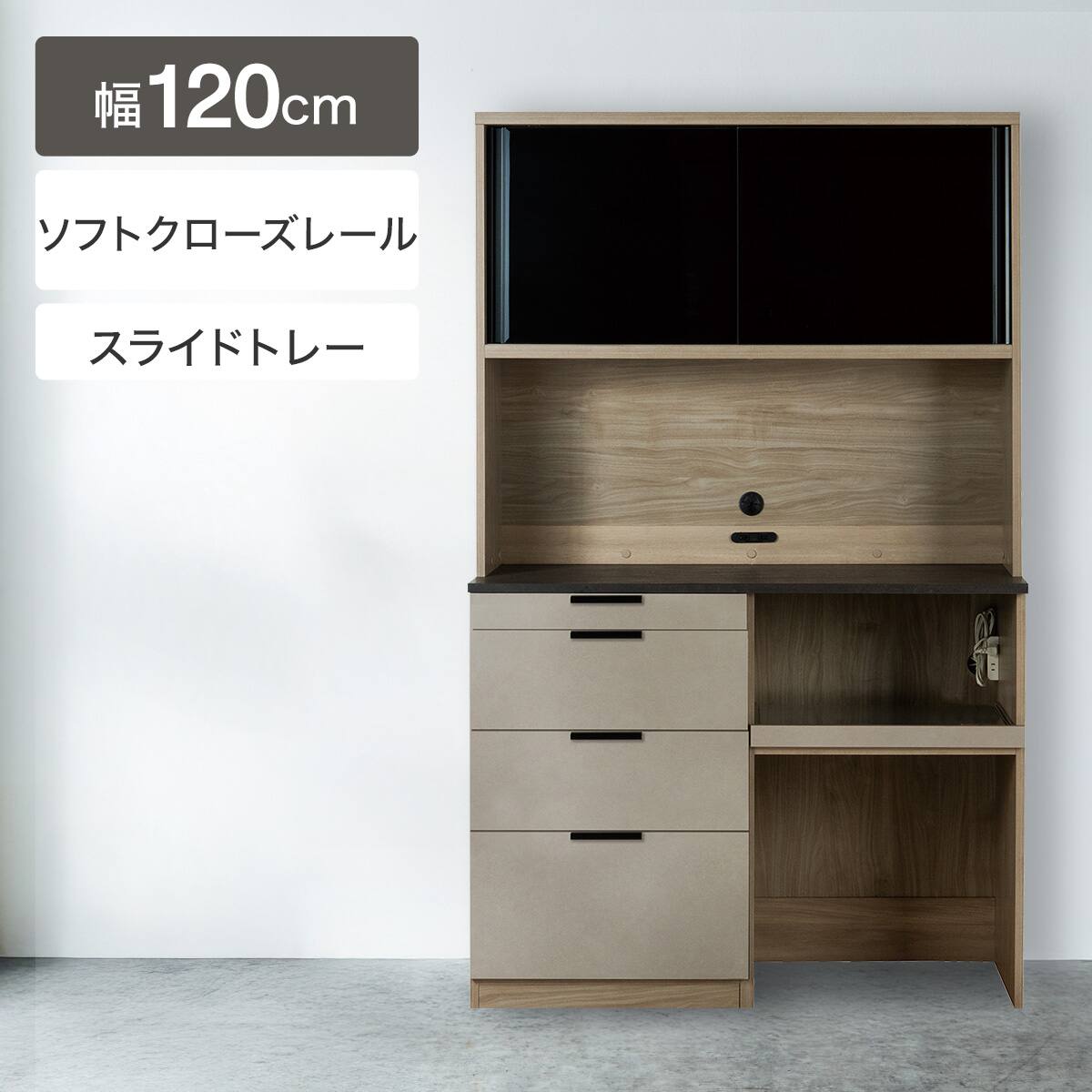 ニトリ キッチンボード 120cm幅　送料込み　最終値下げ キッチンボード120cm幅以上通販 | ニトリネット【公式】 家具
