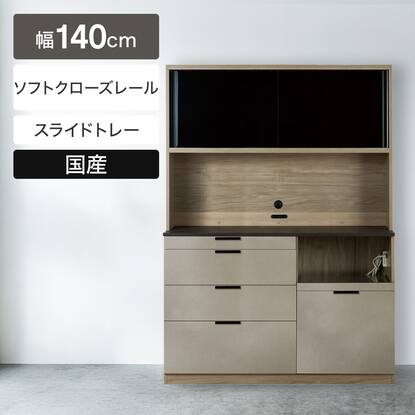 キッチンボード140cm幅以上通販 | ニトリネット【公式】 家具 