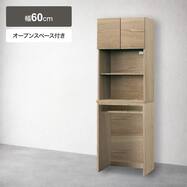 レンジボード(エトナ 60OP)【期間限定価格：4/6まで】