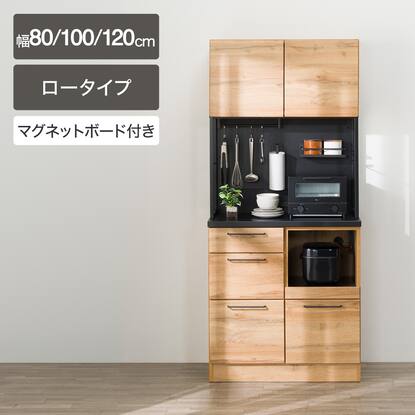 キッチンボード100cm幅以上通販 | ニトリネット【公式】 家具 