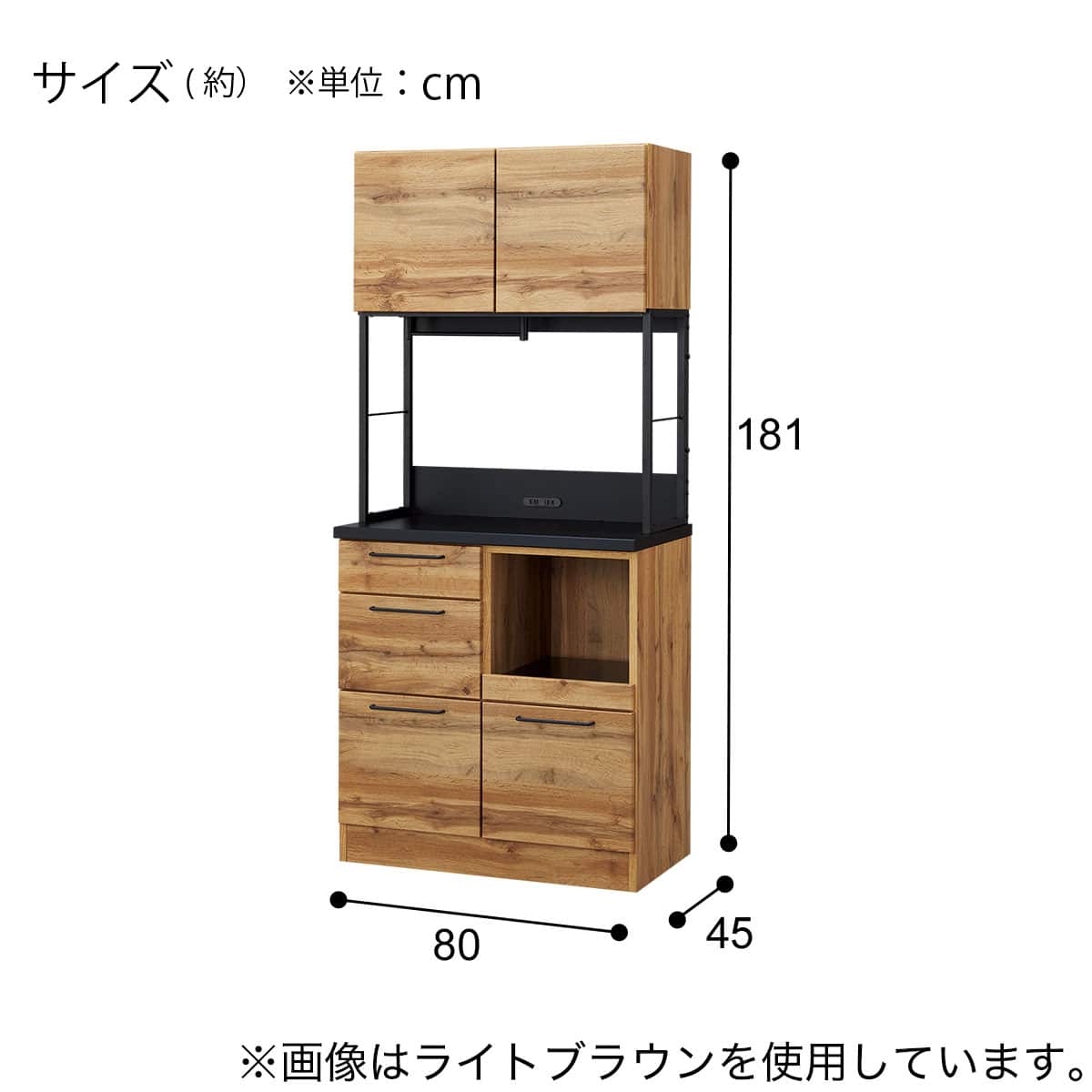 キッチンボード(IM301C 80OP MBR/BK) | ニトリネット【公式】 家具