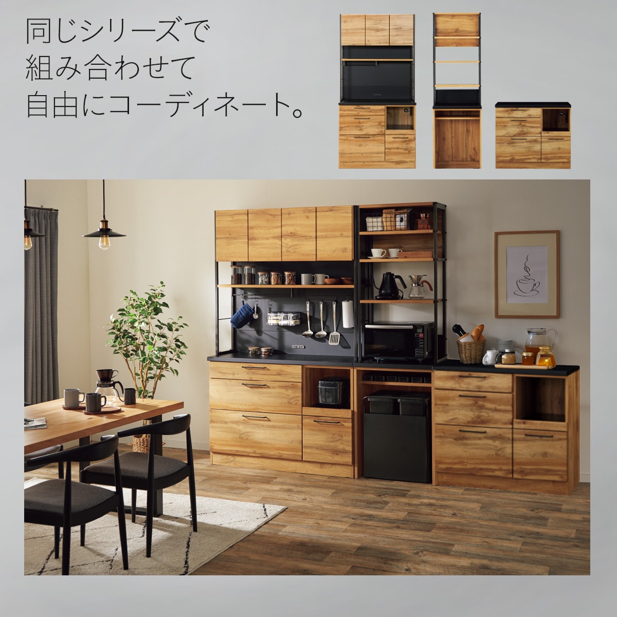 キッチンボード(IM301C 100OP MBR) | ニトリネット【公式】 家具