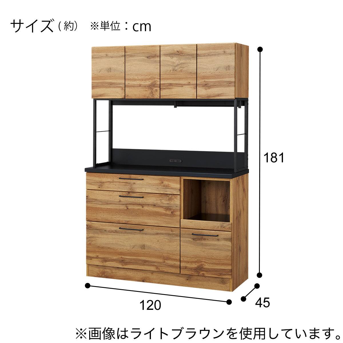 N128★ニトリ製★キッチンボード★幅1200ｍｍ キッチンボード(IM301 120OP LBR/BK) | ニトリネット【公式】 家具