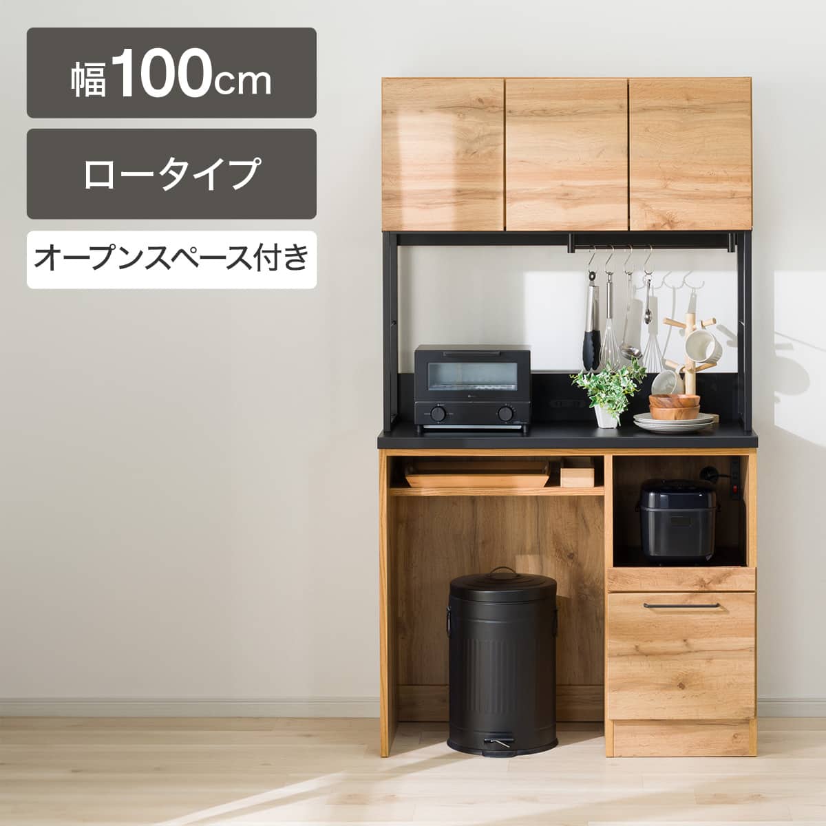 キッチンボード通販 | ニトリネット【公式】 家具・インテリア通販