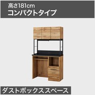 ダストボックス用スペース付きキッチンボード(IM301C 100OPD)