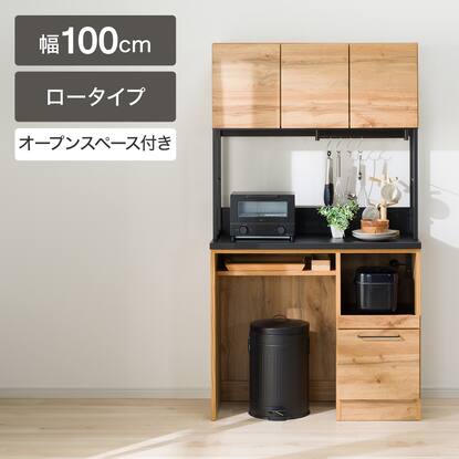 キッチンボード通販 | ニトリネット【公式】 家具・インテリア通販