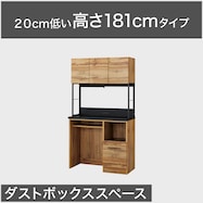 ダストボックス用スペース付きキッチンボード(IM301C 100OPD)