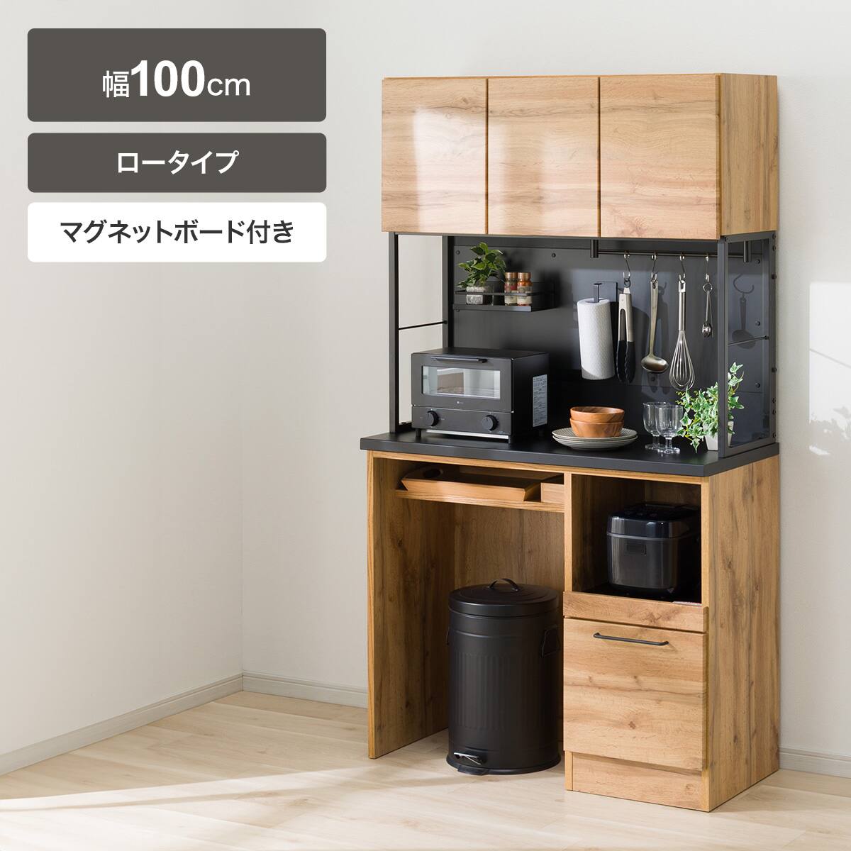 ダストボックス 付き 食器 棚 | ニトリネット【公式】 家具