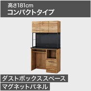 ダストボックス用スペース付きマグネットキッチンボード(IM301C 100MGD)