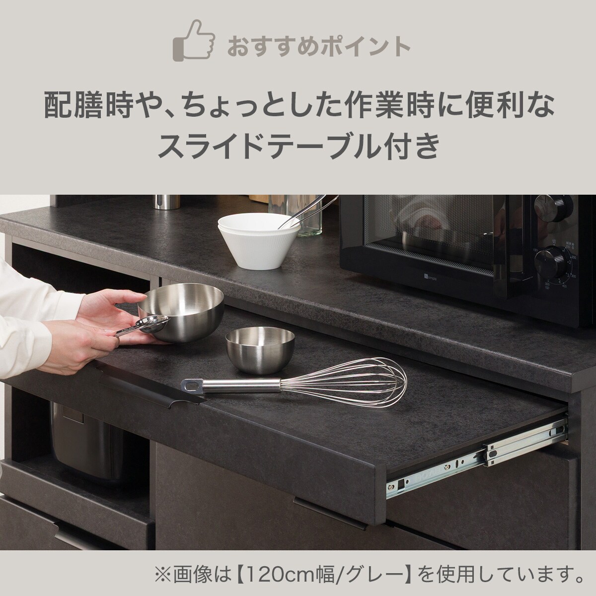 【かで】ニトリ　キッチンボード　120幅 キッチンボード(KM504 120L GY) | ニトリネット【公式】 家具