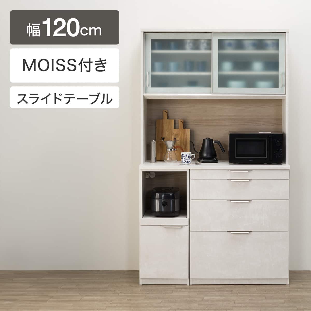 キッチンボード(KM504 120L LGY) | ニトリネット【公式】 家具