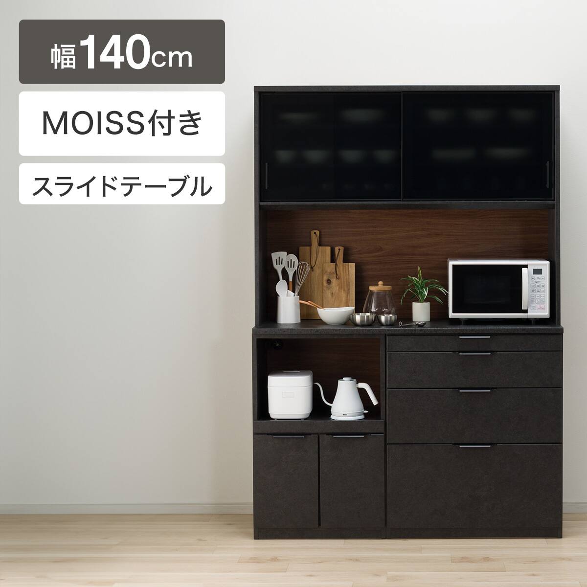 キッチンボード通販 | ニトリネット【公式】 家具・インテリア通販