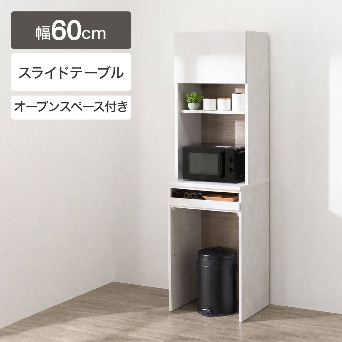 レンジボード | ニトリネット【公式】 家具・インテリア通販