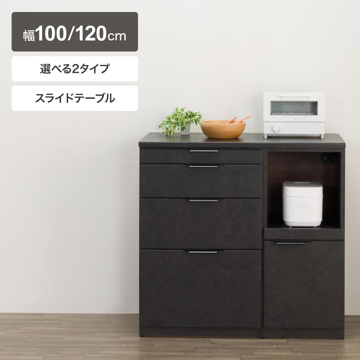 キッチンカウンター 食器棚 | ニトリネット【公式】 家具・インテリア通販