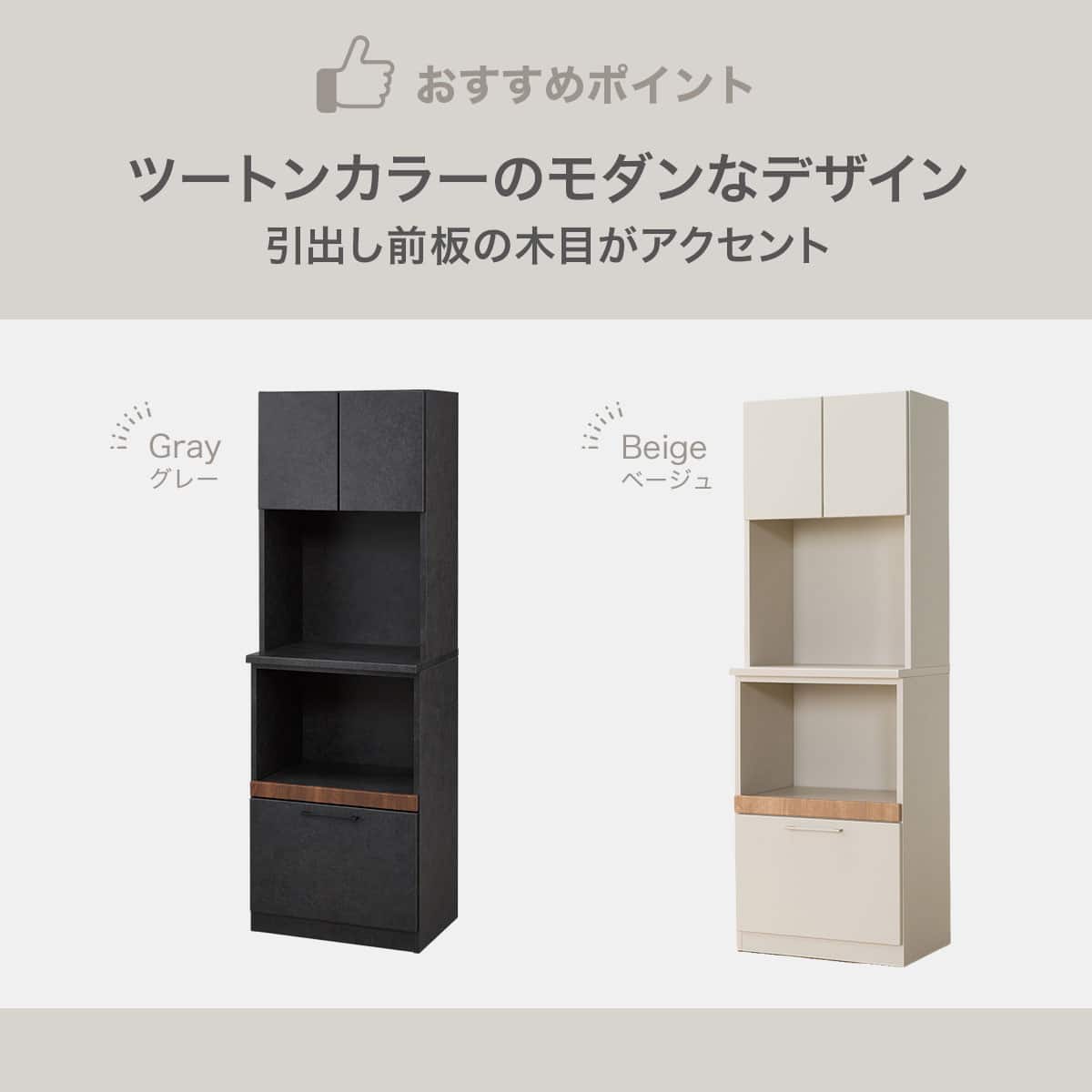 レンジボード (KM505 60OPD GY MB) | ニトリネット【公式】 家具