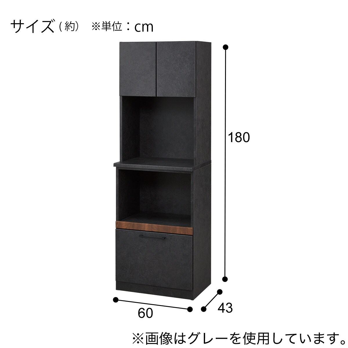 レンジボード(KM505 60OPD GY MB) | ニトリネット【公式】 家具