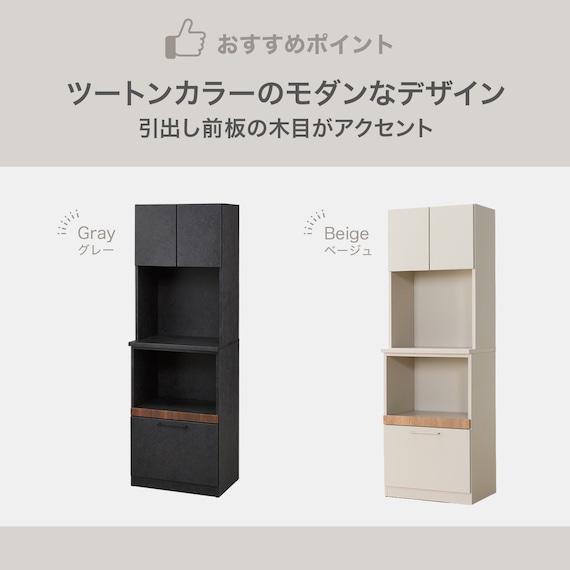 レンジボード (KM505 60OPD BE LB) 2枚目画像