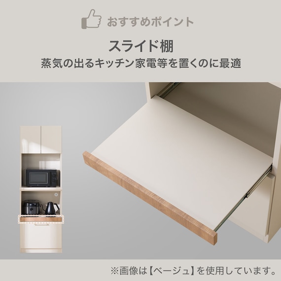 レンジボード (KM505 60OPD BE LB) 5枚目画像