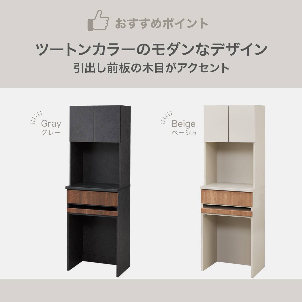 レンジボード (KM505 60OPJ GY MB) | ニトリネット【公式】 家具
