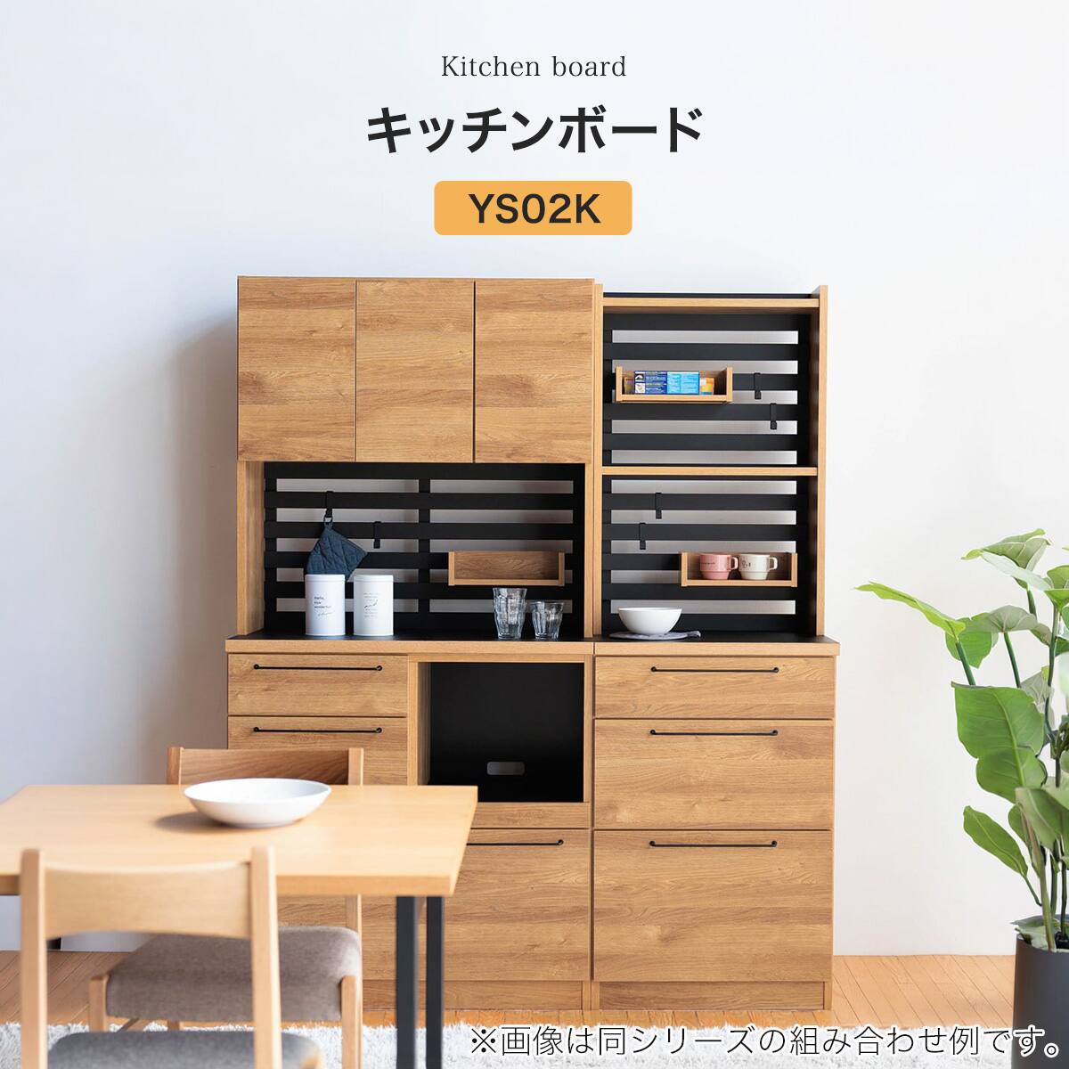 キッチンボード(YS02K 60OP LBR) | ニトリネット【公式】 家具