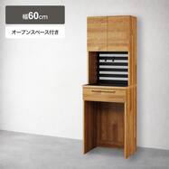 キッチンボード(YS02K 60OP)