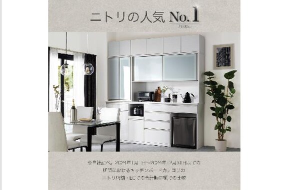 ｷｯﾁﾝﾎﾞｰﾄﾞ ﾘｶﾞｰﾚ100KBGLWH2 | ニトリネット【公式】 家具・インテリア通販