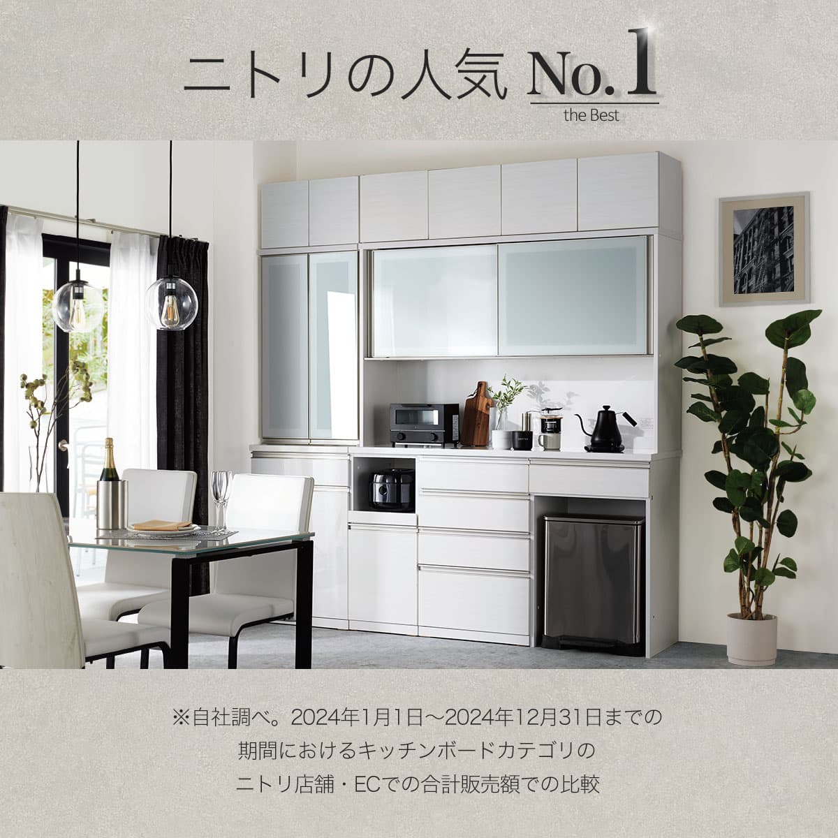 キッチンボード(リガーレ160KB WH2) | ニトリネット【公式】 家具