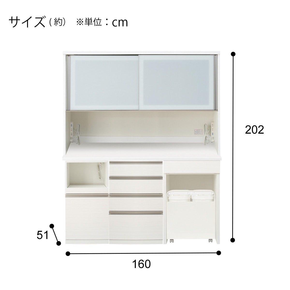 キッチンボード(リガーレ160KB WH2) | ニトリネット【公式】 家具
