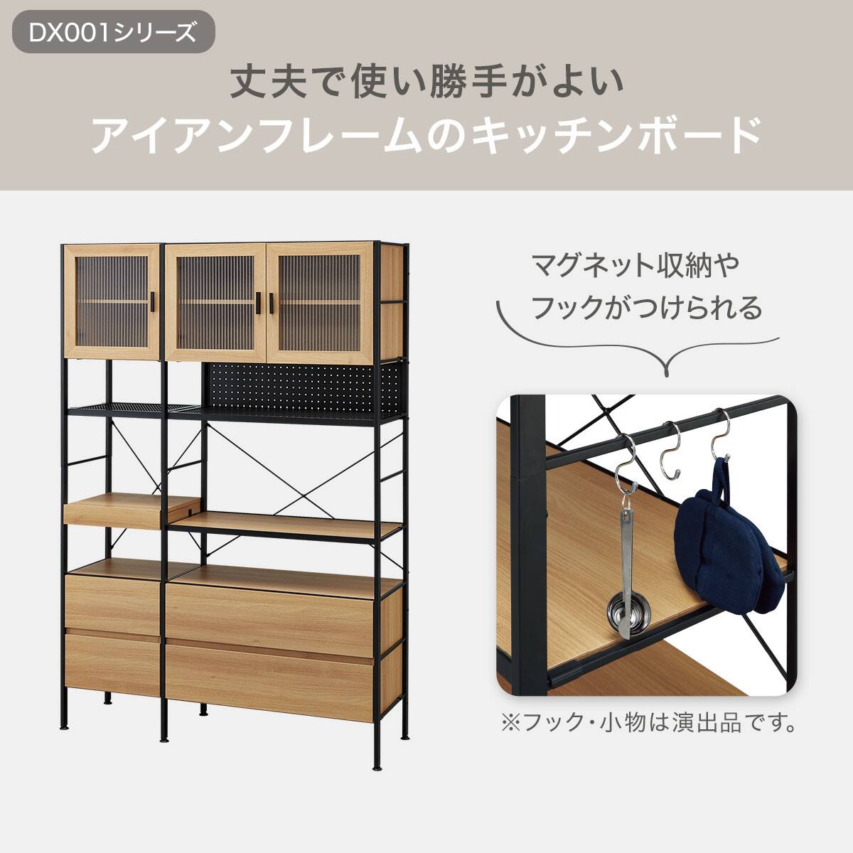 キッチンボード(DX001 123 LBR) | ニトリネット【公式】 家具