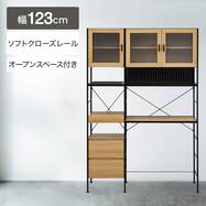キッチンボードオープンタイプ(DX001 123)