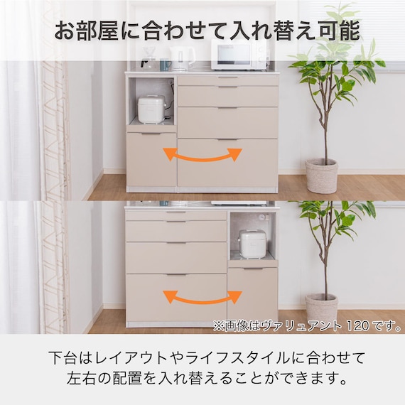 キッチンボード(ヴァリュアント 120OP BE)【島忠ホームズ商品】 10枚目画像