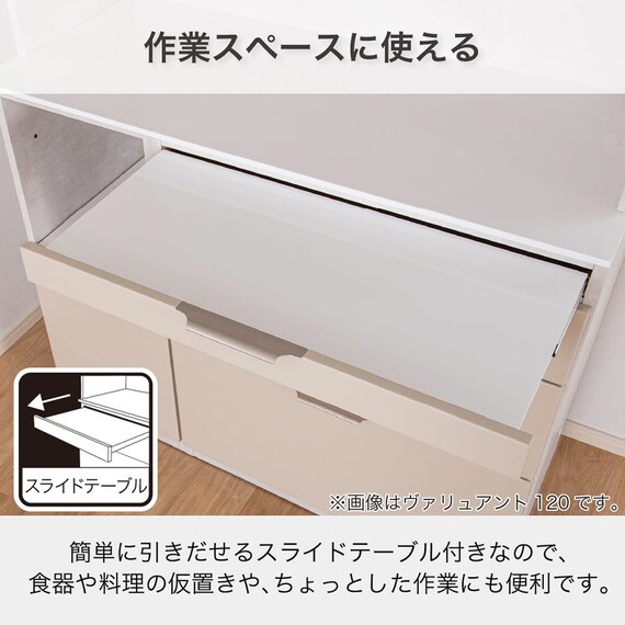 キッチンボード(ヴァリュアント 120OP BE)【島忠ホームズ商品】 12枚目画像